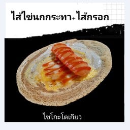 ไซโกะโตเกียว คลอง6
