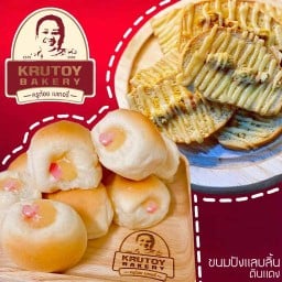 ขนมปังแลบลิ้น ประตูน้ำ BB Bakery ประตูน้ำ