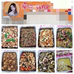 ข้าวแกง By Ricchi2456 @MFU