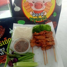 ลองดูหมูปลาร้า