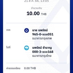 แกงใต้&ขนมจีน แม่ติ๋วหลังราม