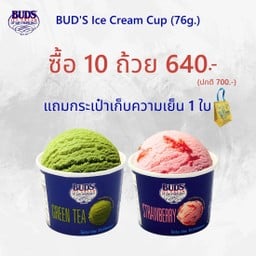โปรโมชันสุดคุ้ม Set 10 ถ้วย แถมกระเป๋าเก็บความเย็น