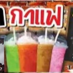 แหวว&แหวว ลานโพ