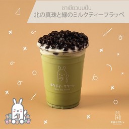 ชาเขียวนมปั่น