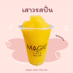 เสาวรสปั่น