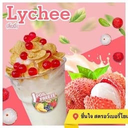 ชื่นใจ สตรอว์เบอร์รี่โยเกิร์ต (ตลาดสี่มุมเมือง)