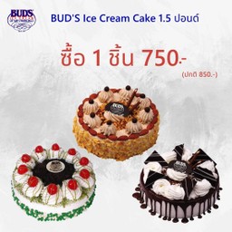 โปรโมชันสุดคุ้ม ซื้อไอศกรีมเค้ก 1.5 lb 1 ชิ้น