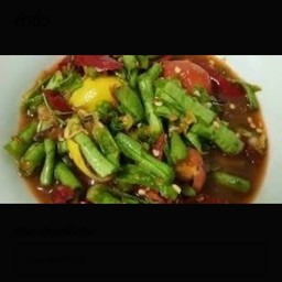 ตำถั่วฝักยาว