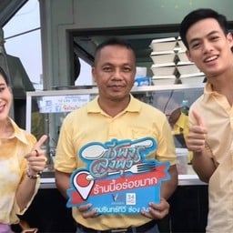 ผัดไทยไฟนรก ศาลายา “เจ้าแรก เจ้าเดิม”