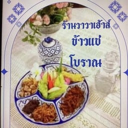 วาวาเฮ้าส์ (Wawa house) บางใหญ่