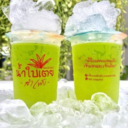 น้ำใบเตยสำเพ็ง สำเพ็ง