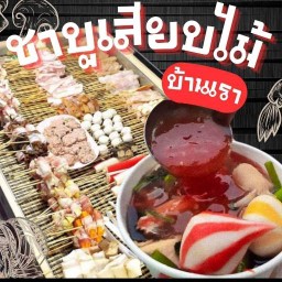 อาหารตามสั่งครัวบ้านเรา-หมู่บ้านรินทร์ทองซอย 1