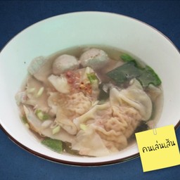 เกี๊ยวหมูน้ำใส