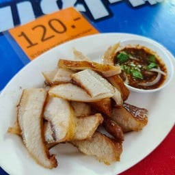 คอหมูย่าง