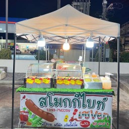 ตามสั่ง ตลาด ปตท.เขาแก้ว