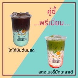 โกโก้มินต์นมสด-สตอเบอรี่มัทฉะลาเต้