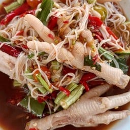 ตำขหนมจีนขาไก่