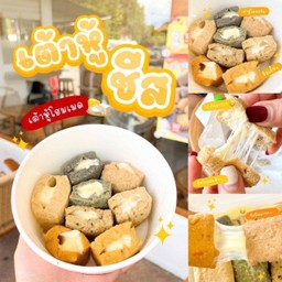 เต้าหู้ชีสทอด (5ชิ้นใหญ่)