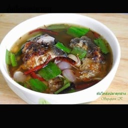 แกงอ่อมปลาดุก