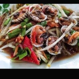 ตำหอยแครง