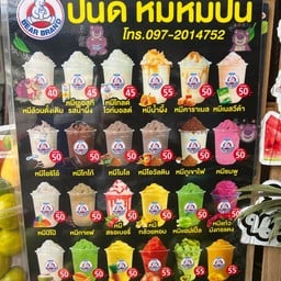 ปั่นดิ BY เฟย์ญ่า โชคชัย 4 ซอย 39