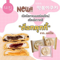 ต็อกคุกกี้