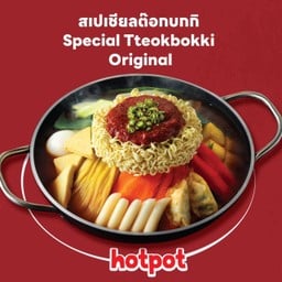 สเปเซียลต๊อกบกกิ ออริจินัล S.