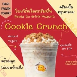 โยเกิร์ตไอศกรีมปั่น Cookie crunch
