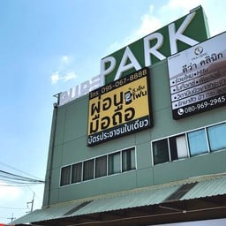 เพียวปาร์ค พลาซ่า (เพียวไทย) อมตะนครชลบุรี