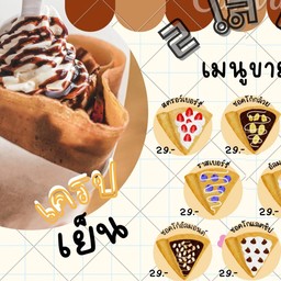 กับข้าว 20 บาท