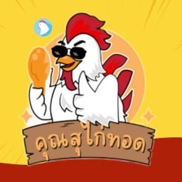 คุณสุไก่ทอดชลบุรี(เจ้าเก่า)