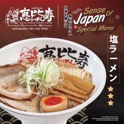 เอบิสึ ราเมน (Ebisu Ramen)  Ebisu Ramen สาขา BOX SPACE รัชโยธิน