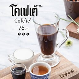 โคเฟเต้ ร้อน (หอม หวานจากน้ําตาลอ้อย)