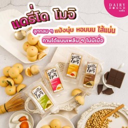 โมจิ