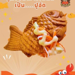 ปูอัดมายองเนส