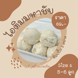 หิวมั้ยย ของกินปทุมธานี