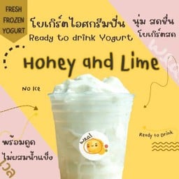 โยเกิร์ตไอศกรีมปั่น Honey and Lime