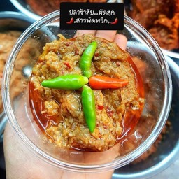 ปลาร้าสับผัดสุก