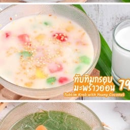 ทับทิมกรอบมะพร้าวอ่อน