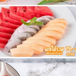 ผลไม้รวมเล็ก