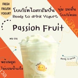 โยเกิร์ตไอศกรีมปั่น Passion Fruit