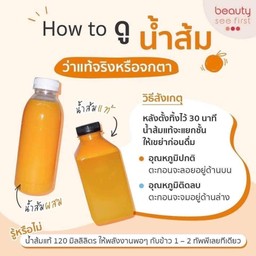 Orange Juice 100%