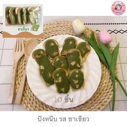 หนม หนม by Paely สาขา สี่แยกพีเอ็มวาย