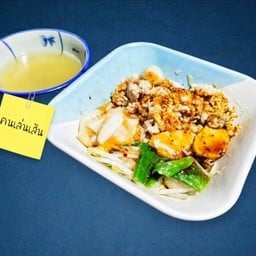 เส้นใหญ่คลุกแซ่บ