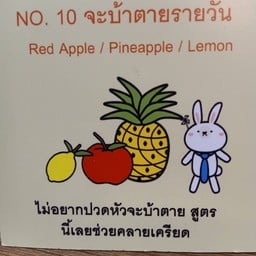 น้ำผักผลไม้สกัด 100%ตลาดต้นตาล