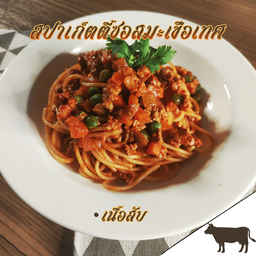 สปาเก็ตตี้ซอสมะเขือเทศเนื้อสับ