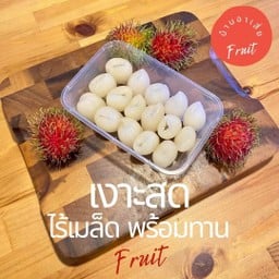 ผลไม้ปอกพร้อมทาน กรีกโยเกิร์ต บ้านอาเสี่ย