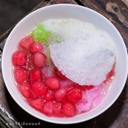 ซาหริ่ม ทับทิมกรอบ น้ำกะทิเคี่ยวน้ำตาลมะพร้าว