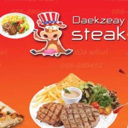 แด๊กเซ่ย์สเต็ก&ชีวาวีนคอฟฟี่คาเฟ่