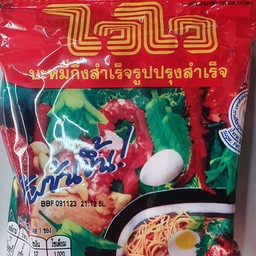 ไวไว